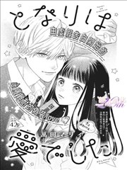 l月漫画悬疑新作月蚀档案封面